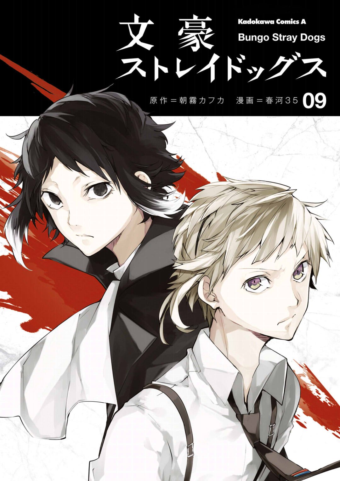Bungou Stray Dogs, Chapter 34 image 02
